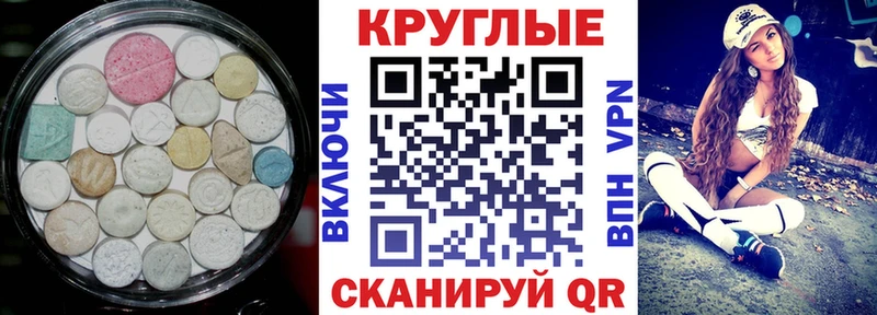 ЭКСТАЗИ круглые  закладка  Норильск 