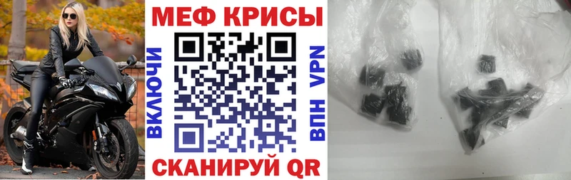 Мефедрон мука где купить наркотик Норильск