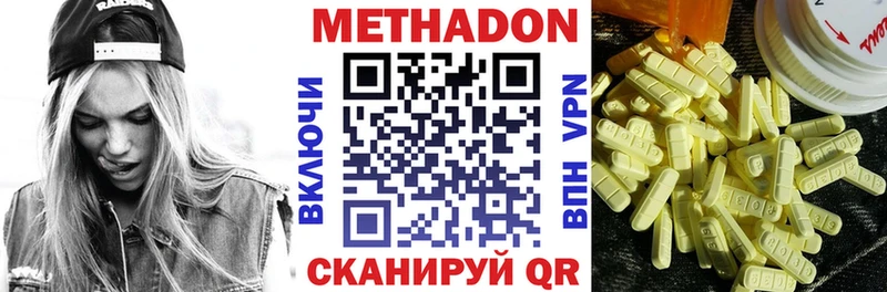 Метадон methadone  Норильск 